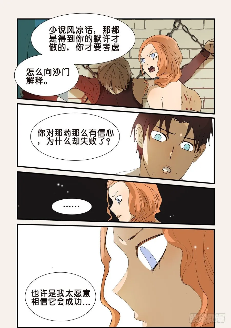 235大破的理由 第7页