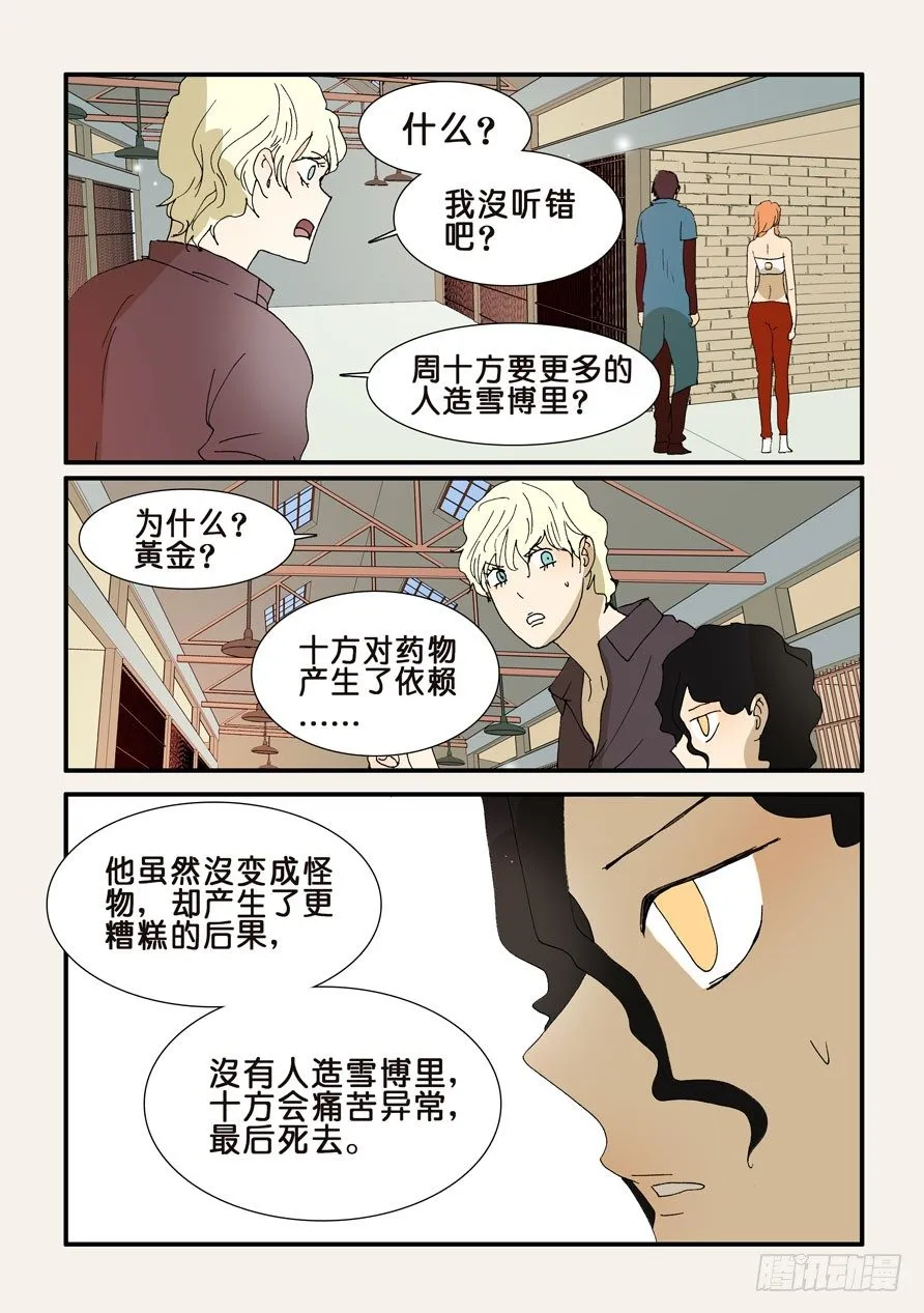 236成瘾 第1页