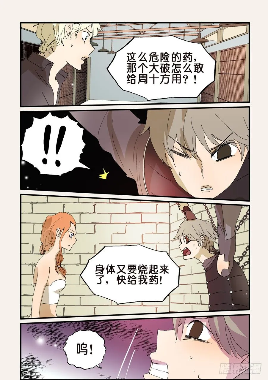 236成瘾 第3页