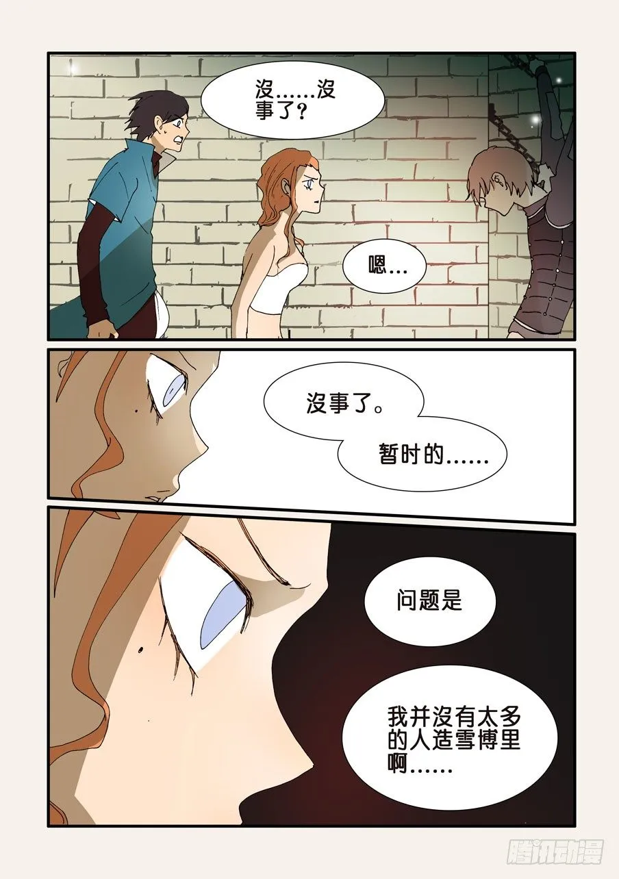 236成瘾 第7页