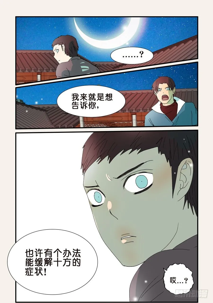 237办法 第10页