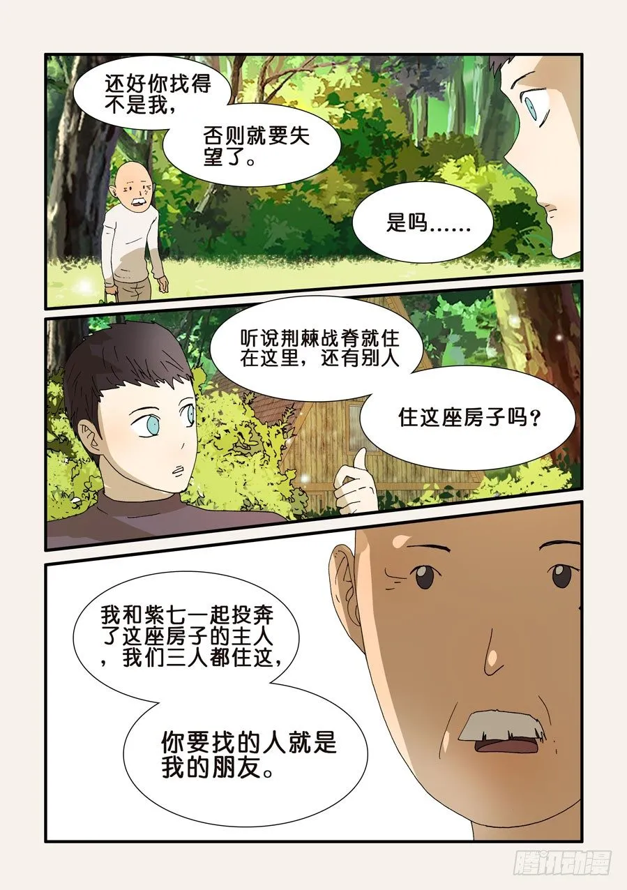 239钟子 第5页
