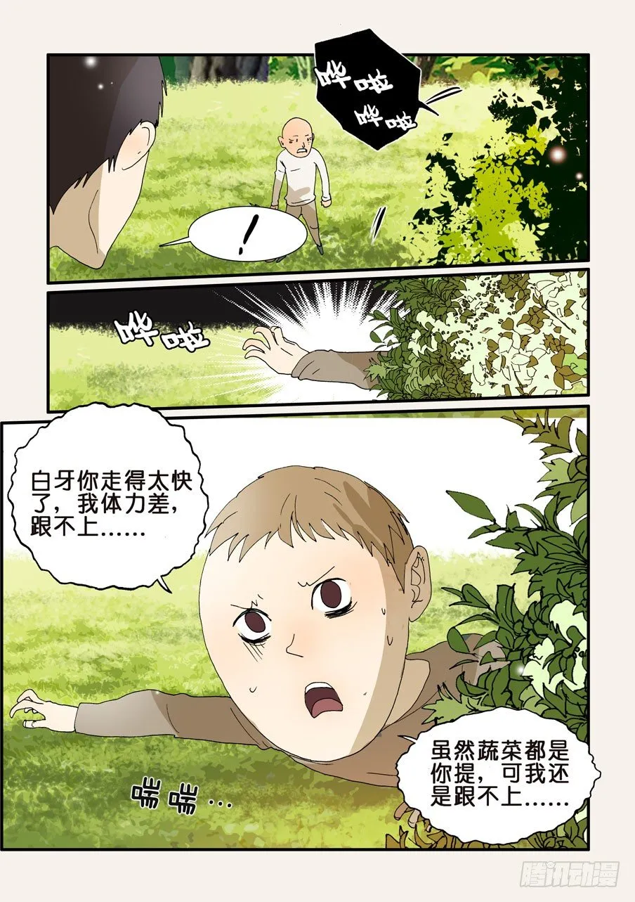 239钟子 第6页