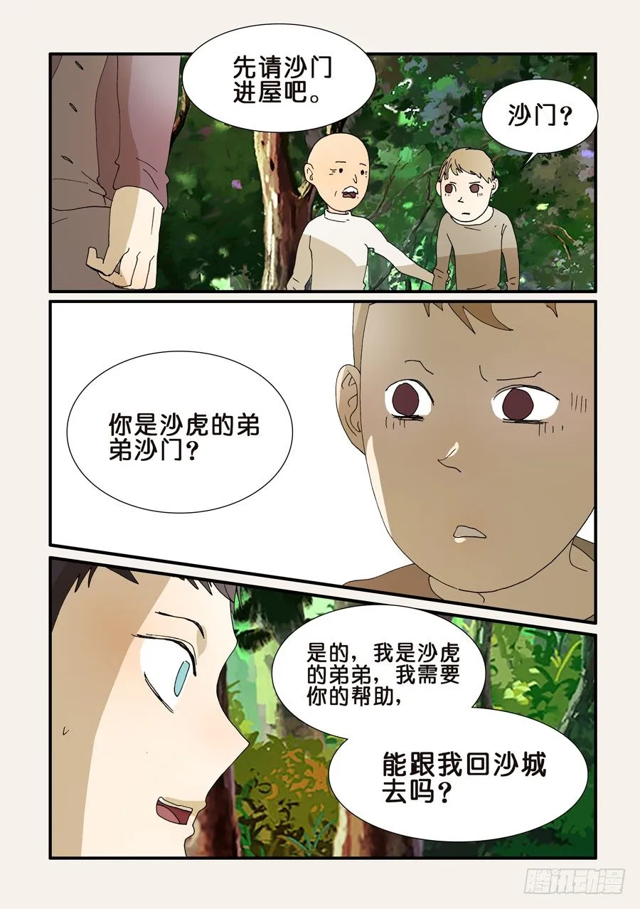 239钟子 第8页