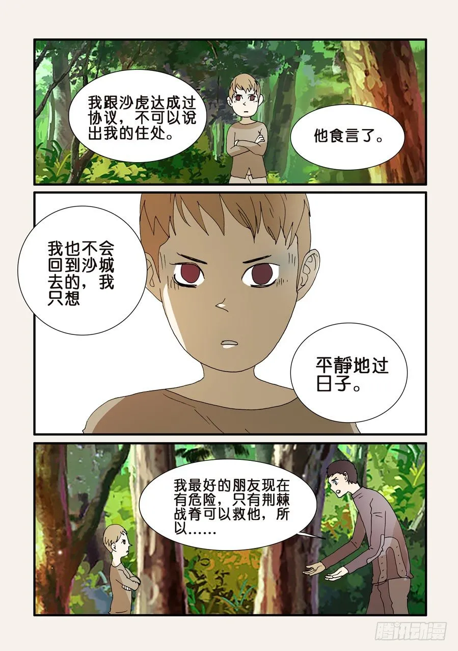 239钟子 第9页