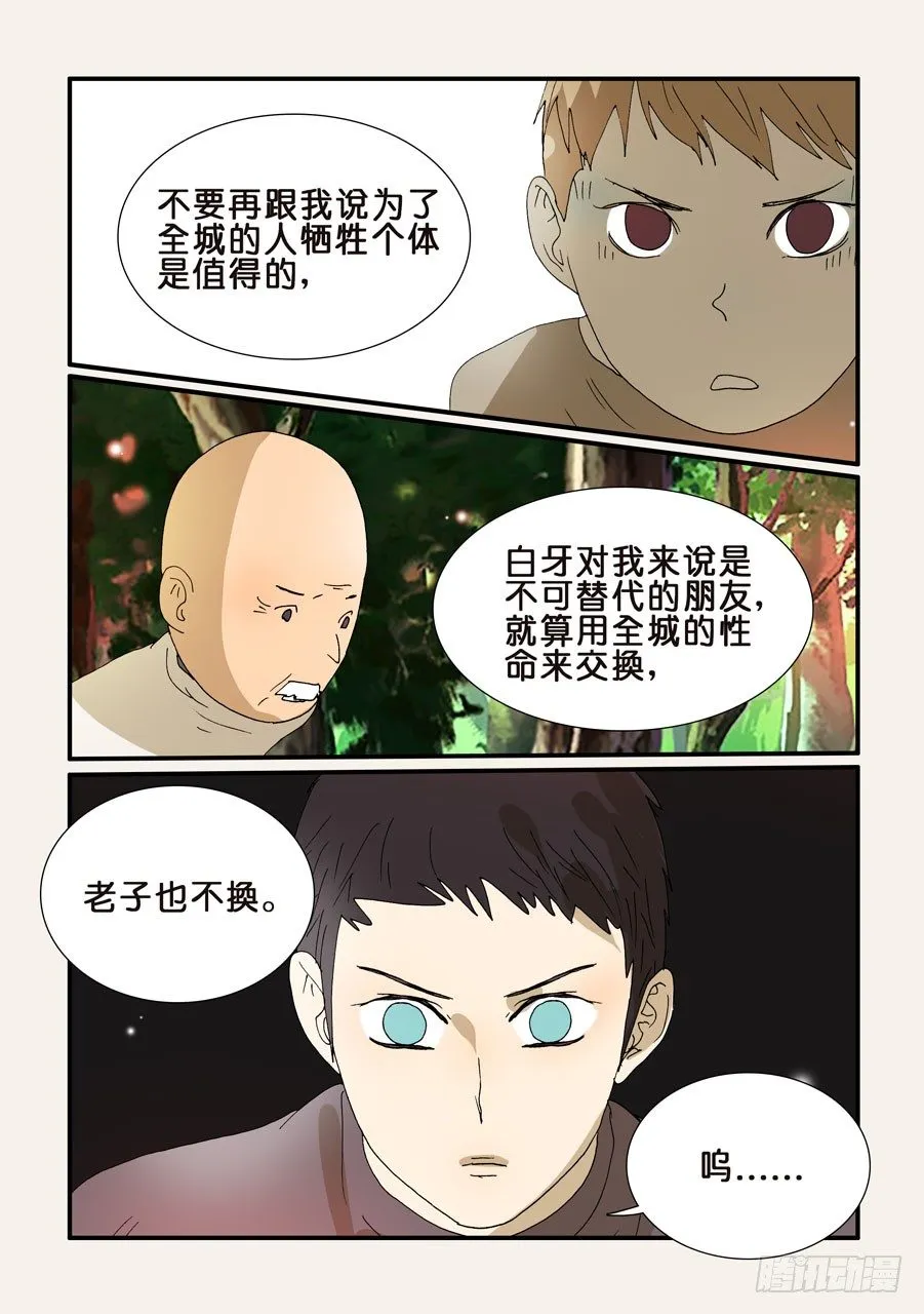 240恳求 第3页