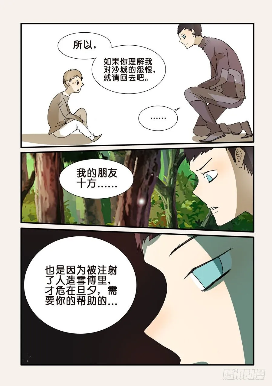 240恳求 第4页