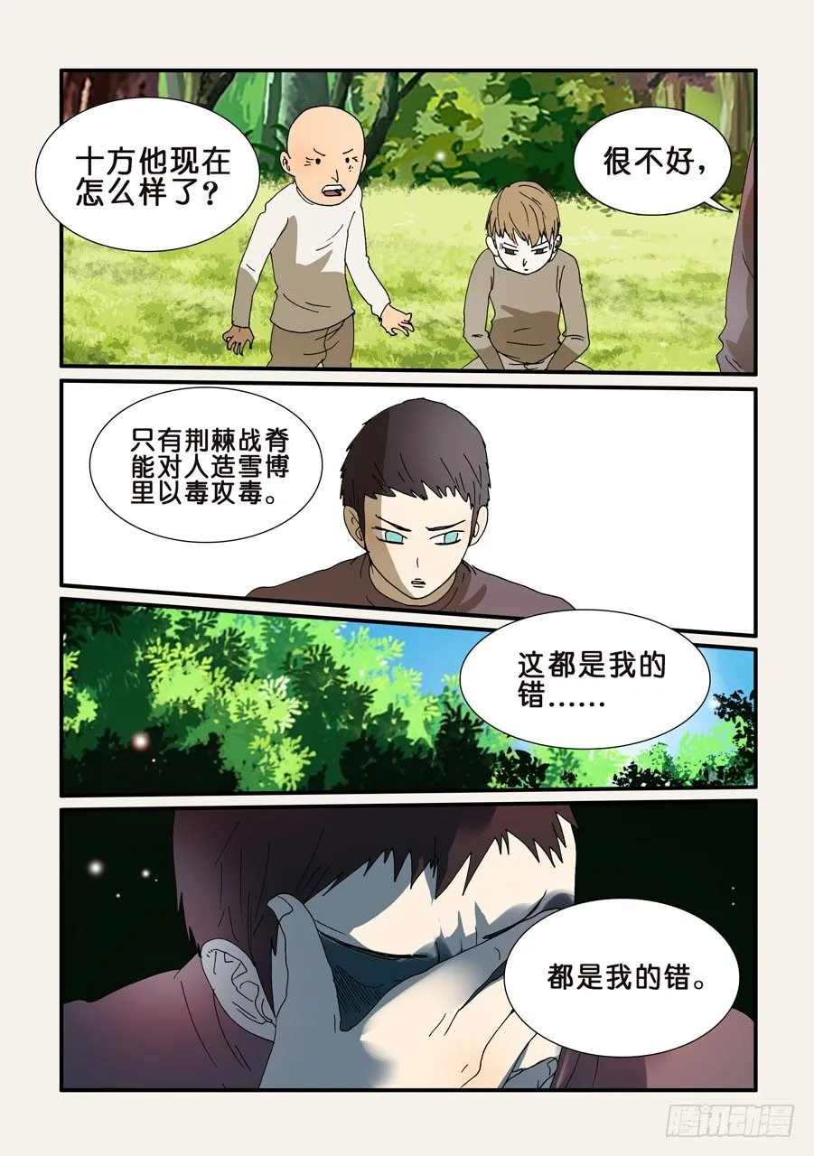 240恳求 第5页