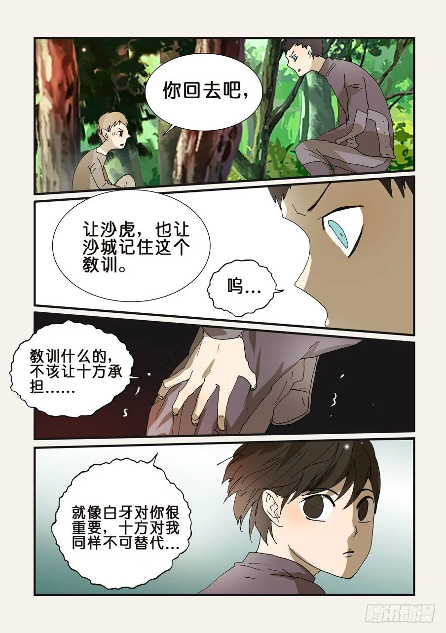 240恳求 第7页