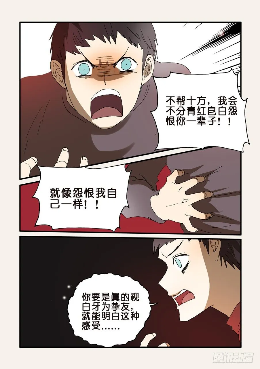 240恳求 第8页