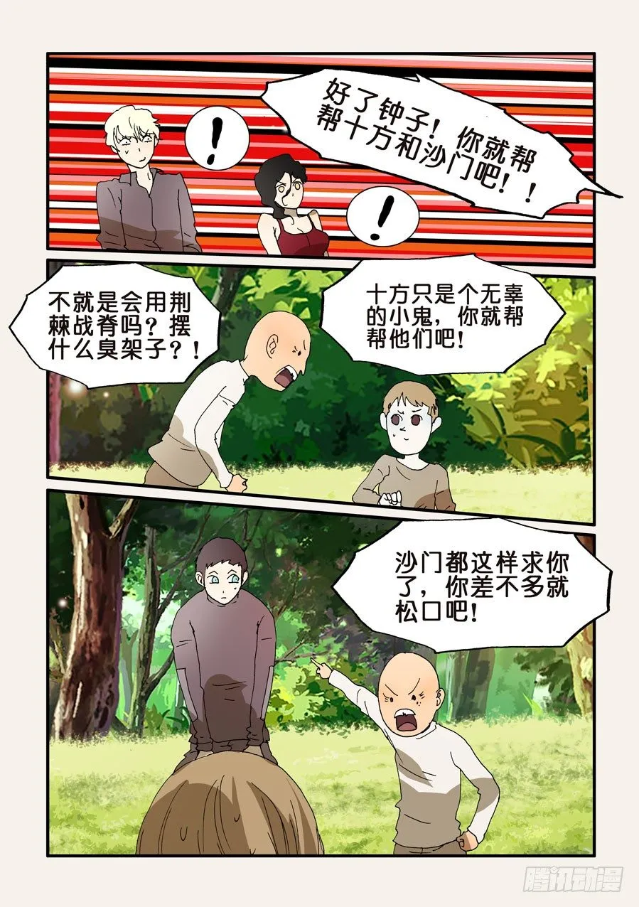 241拿走吧 第4页