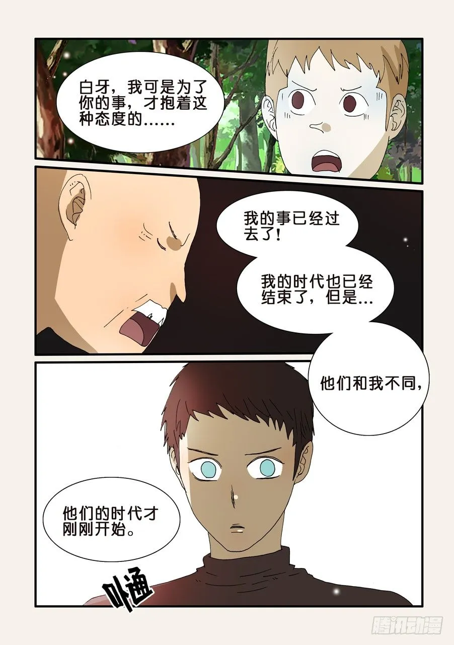 241拿走吧 第5页