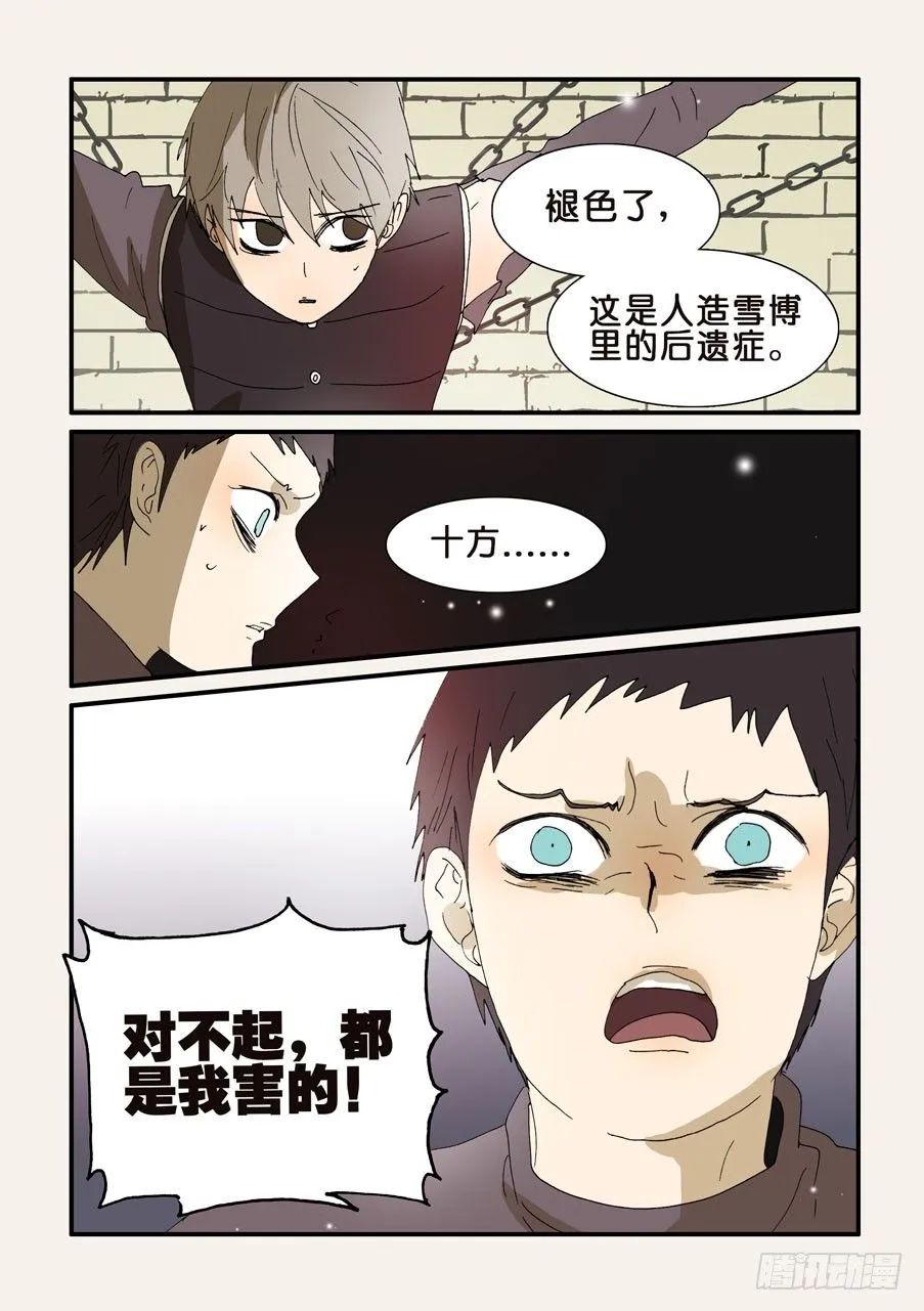 242信任 第4页