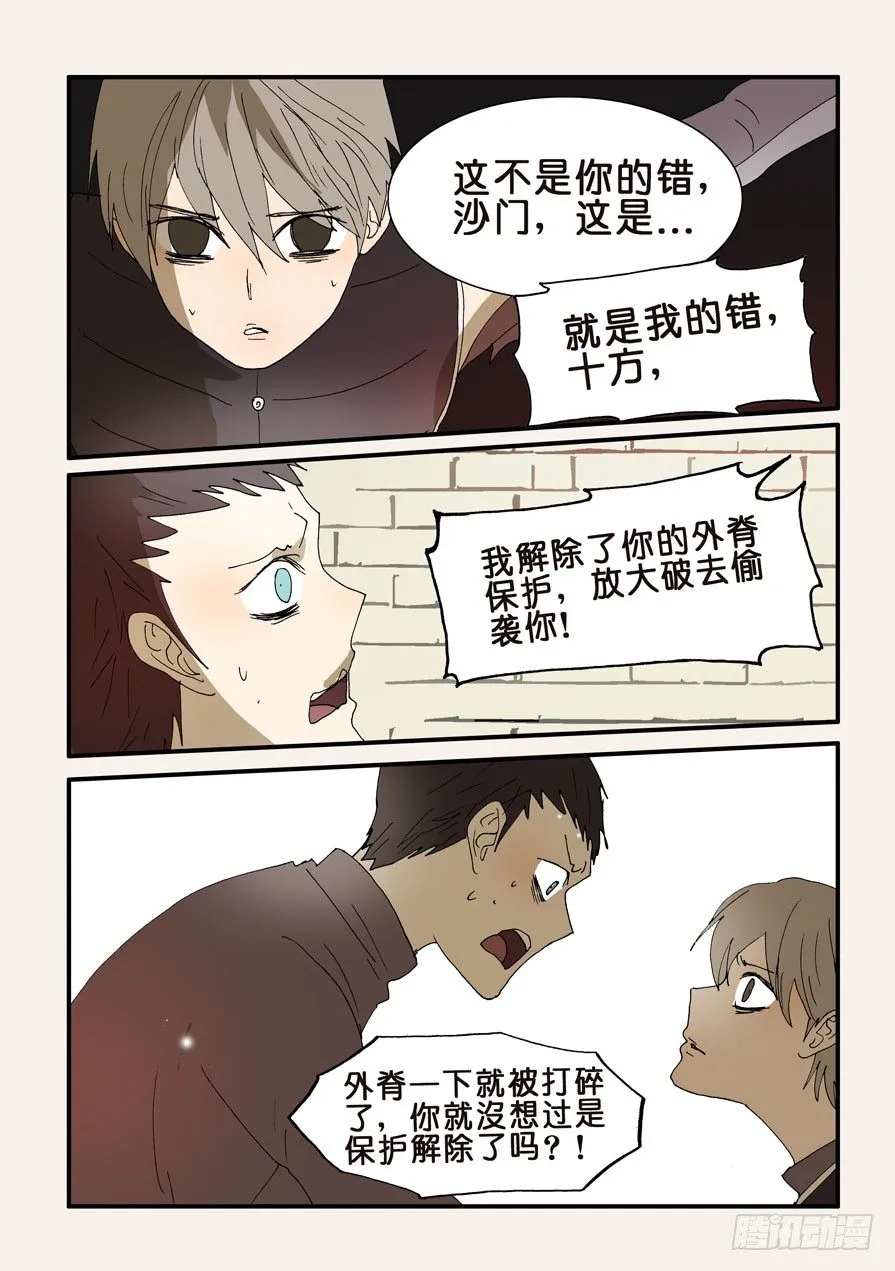 242信任 第5页