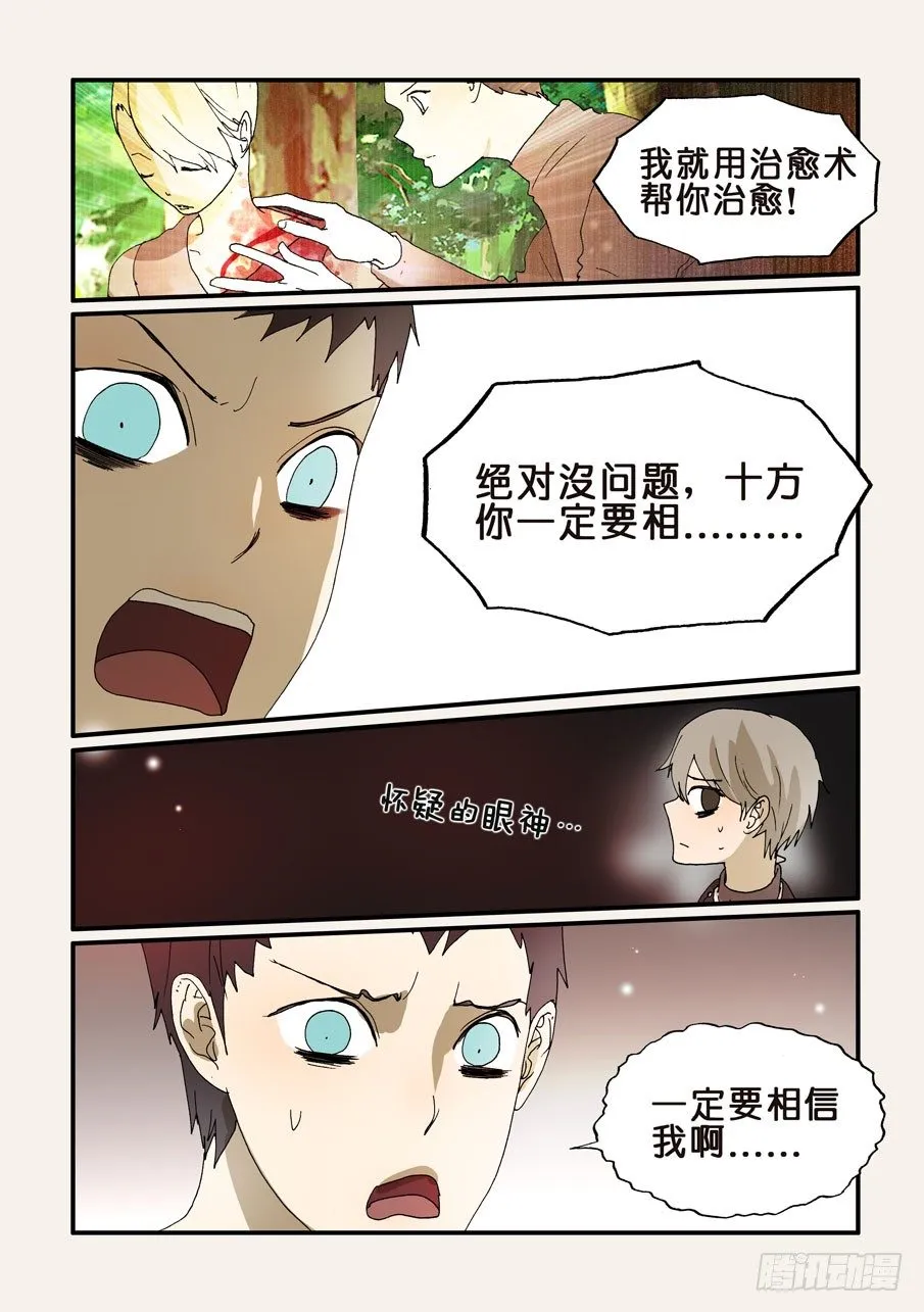 243好狗 第5页