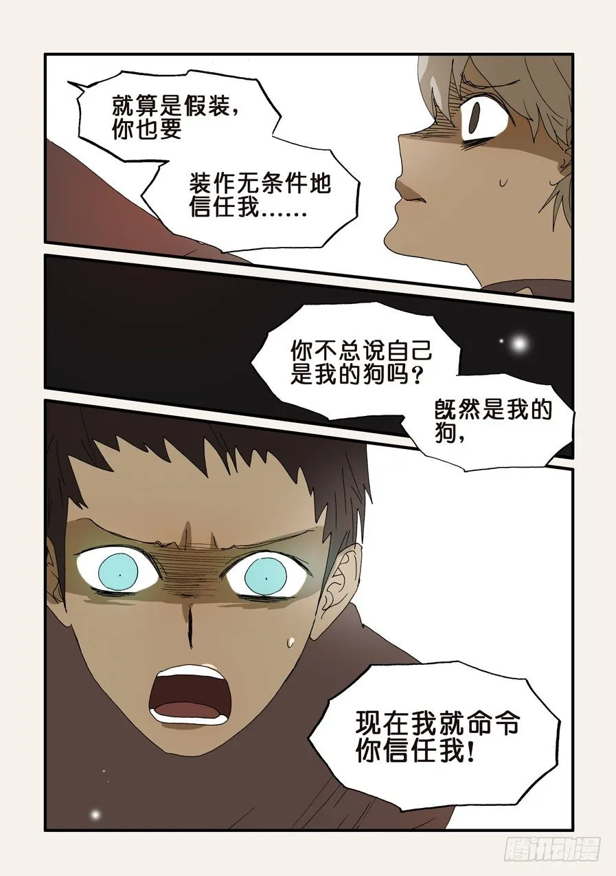 243好狗 第7页