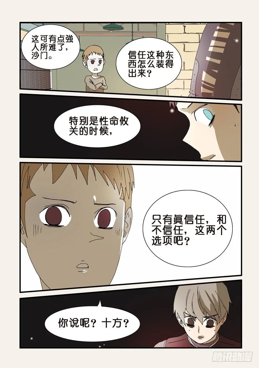 243好狗 第8页