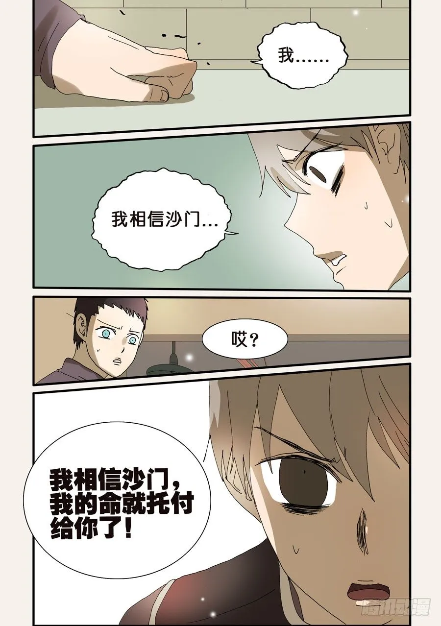 243好狗 第9页