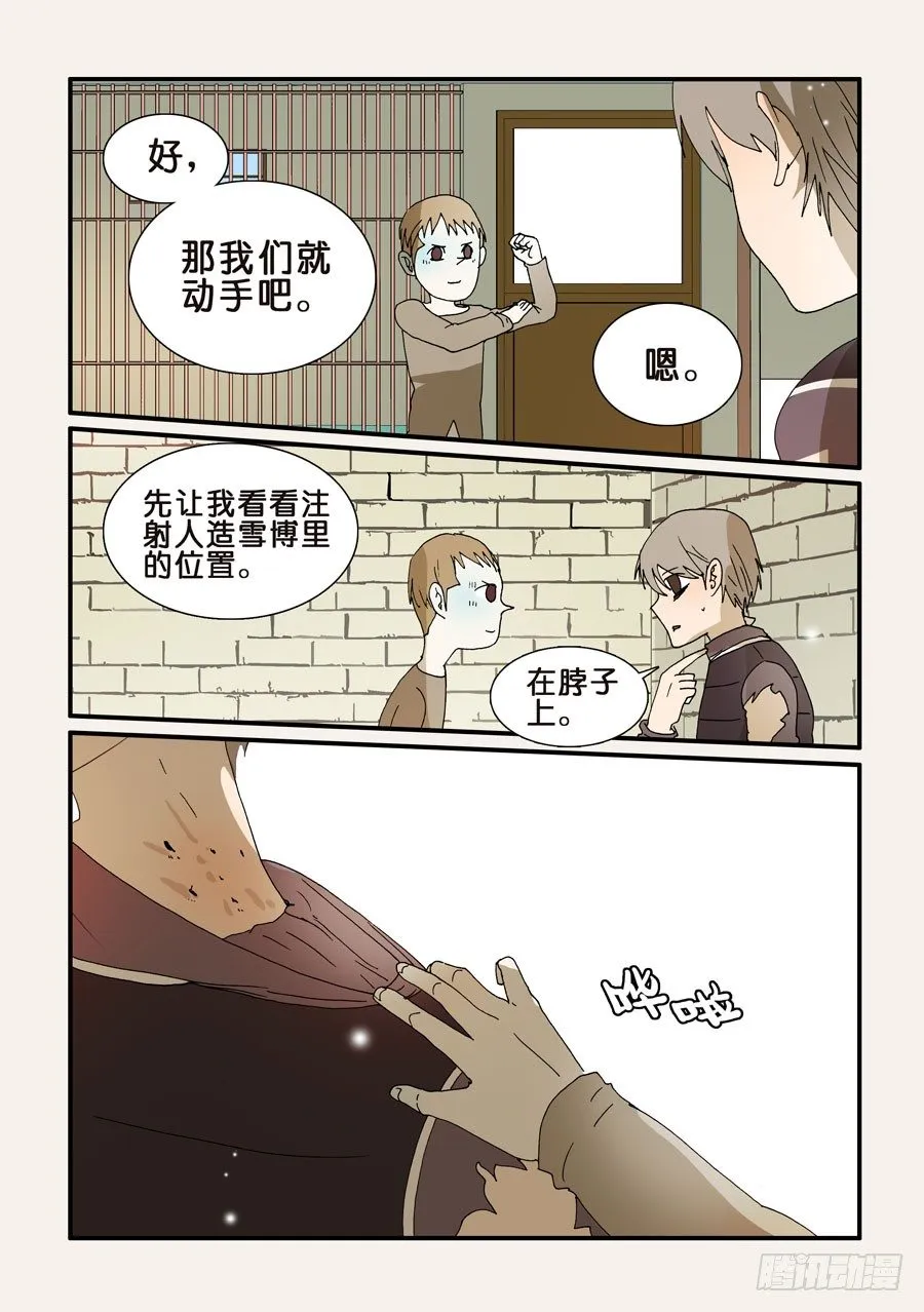 244谢谢你 第1页