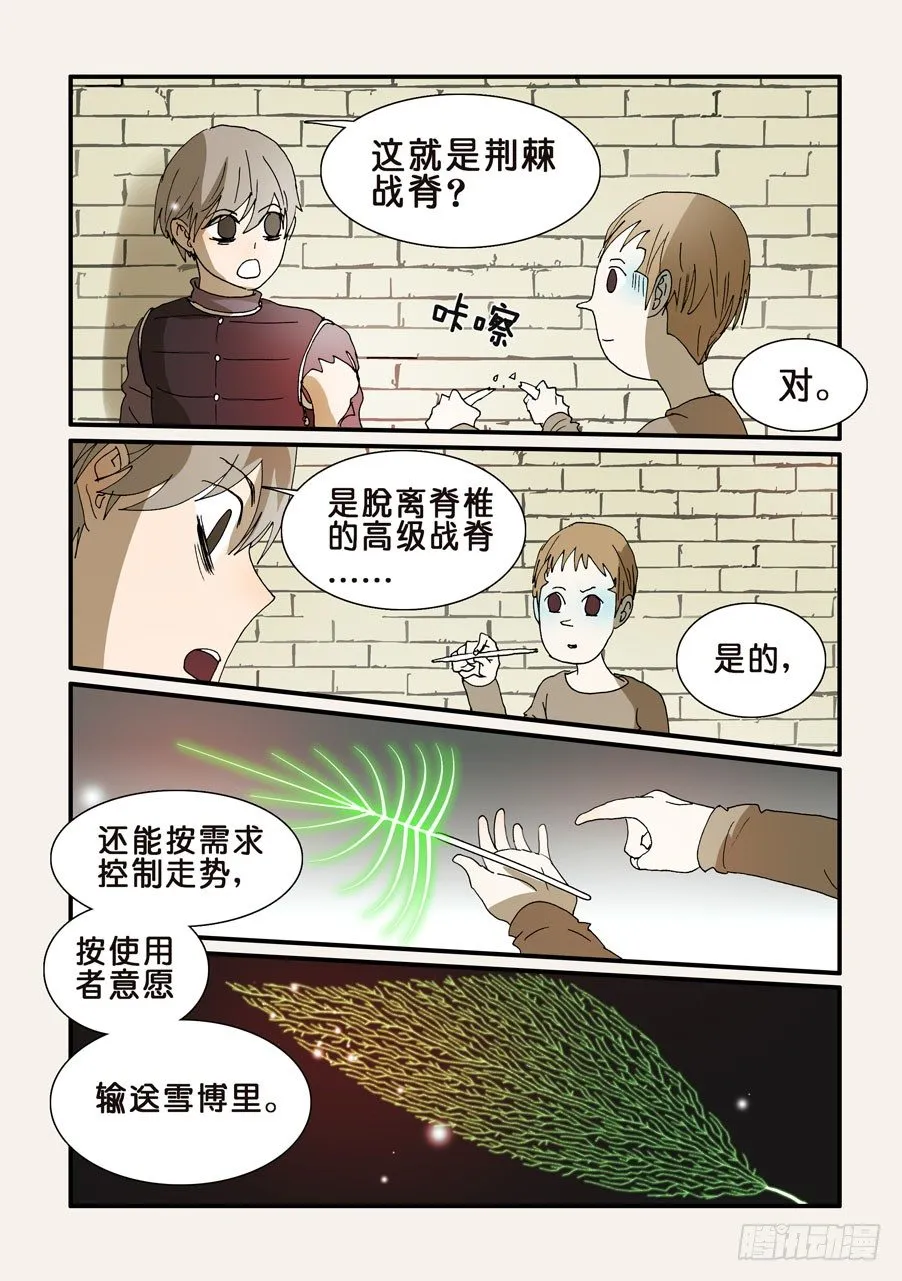 244谢谢你 第3页