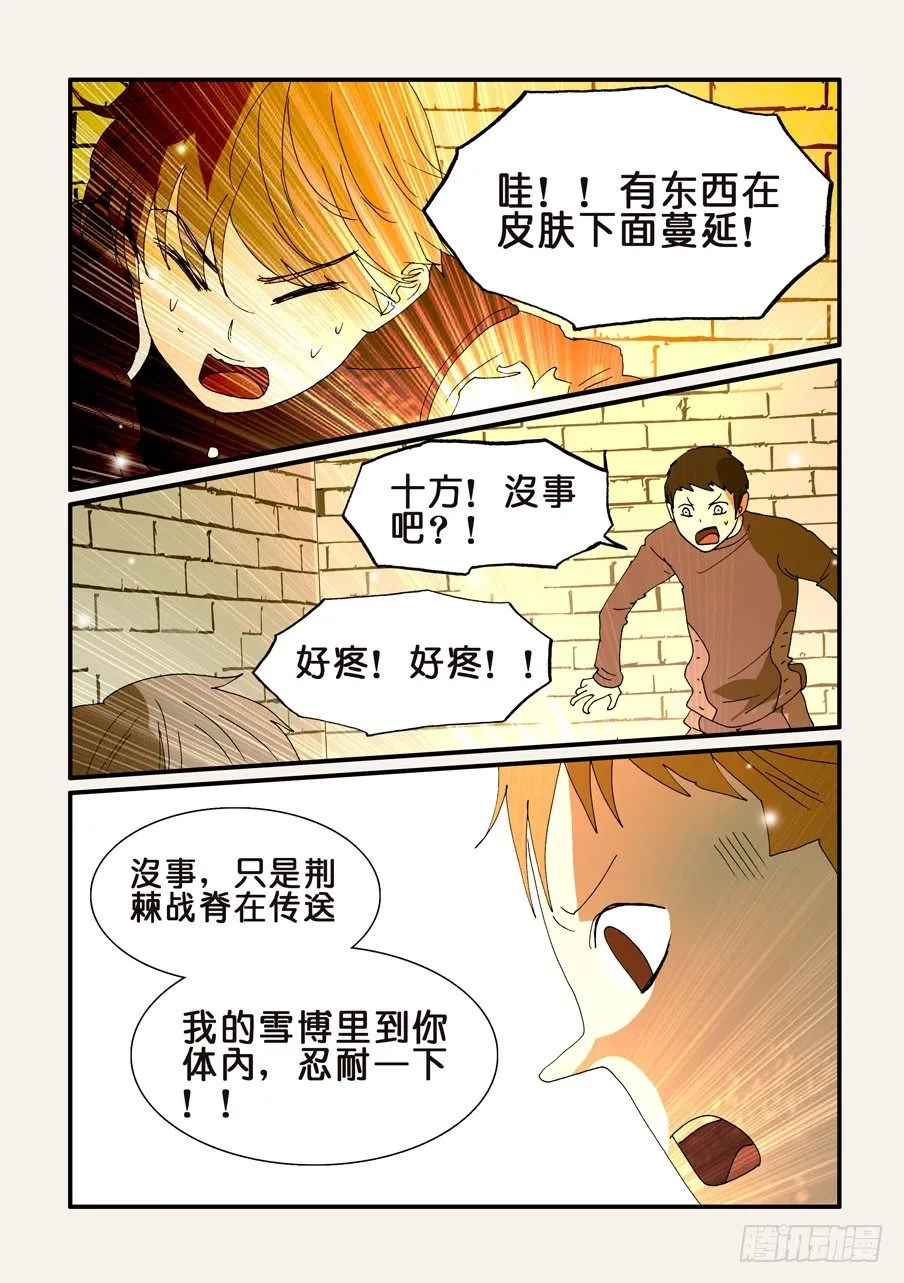 244谢谢你 第5页