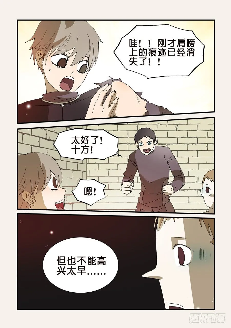 244谢谢你 第8页