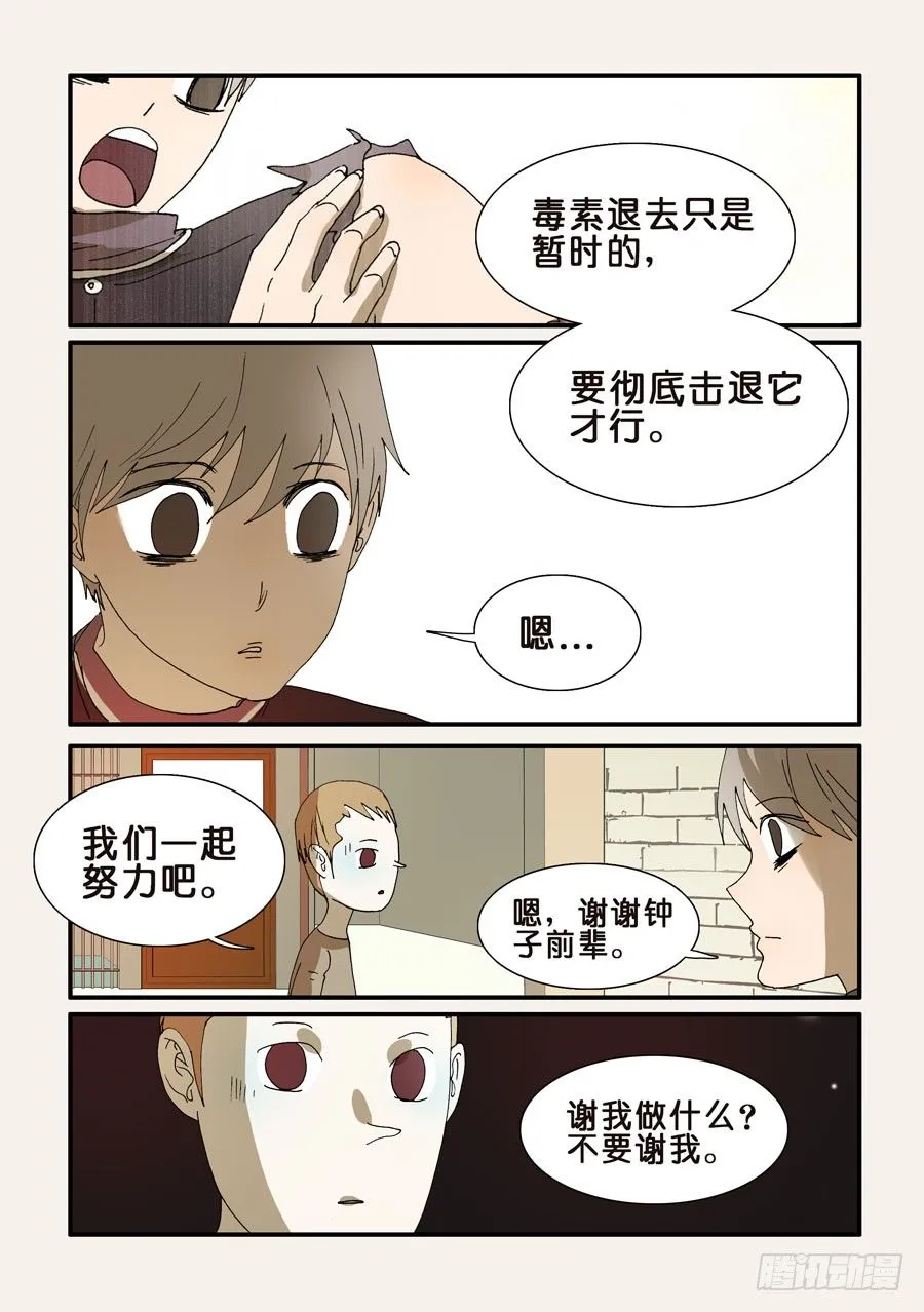244谢谢你 第9页