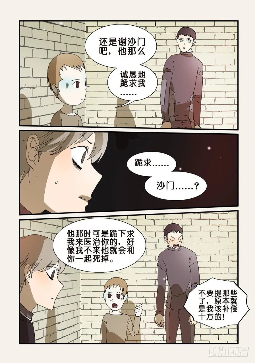 244谢谢你 第10页