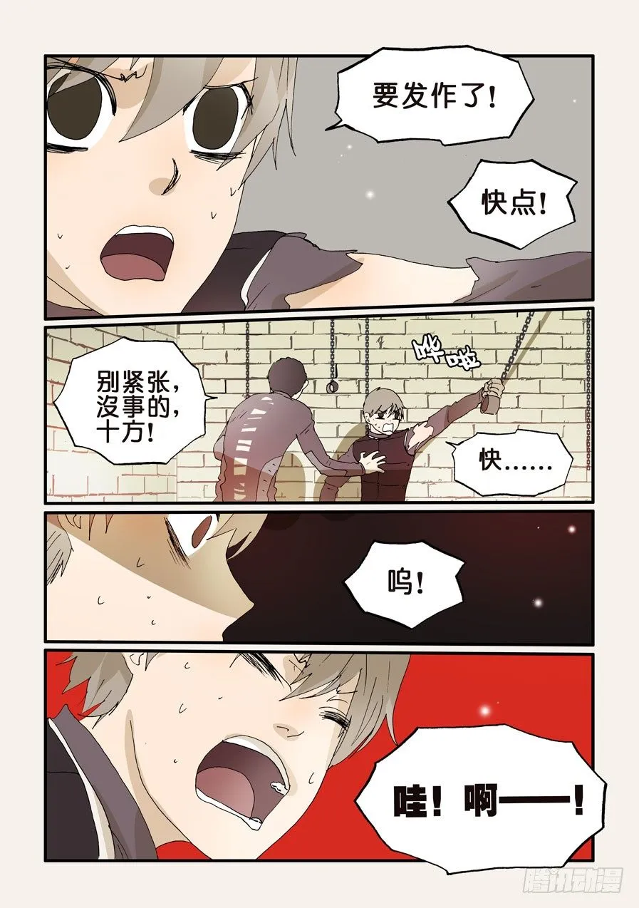 245发作 第3页