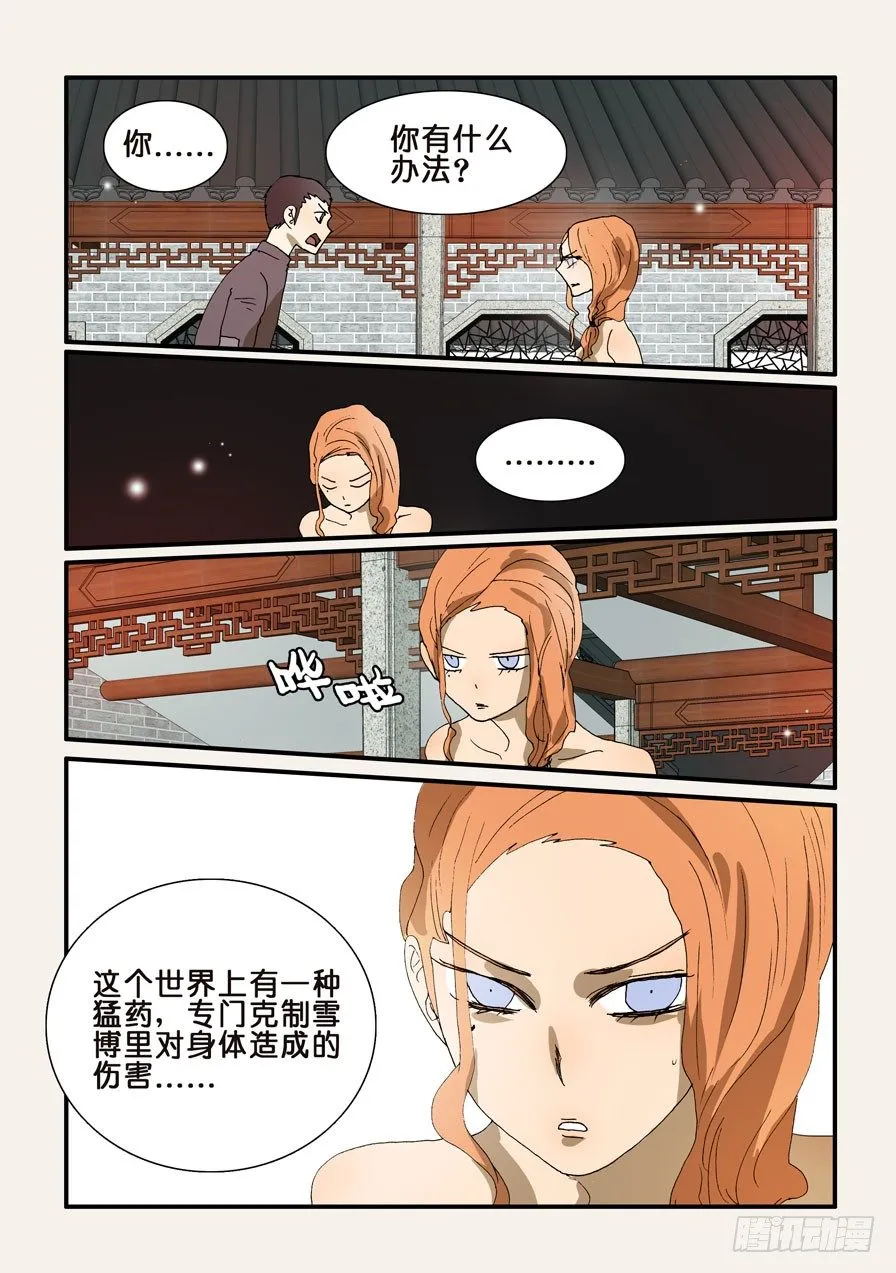 247灵丹妙药 第1页