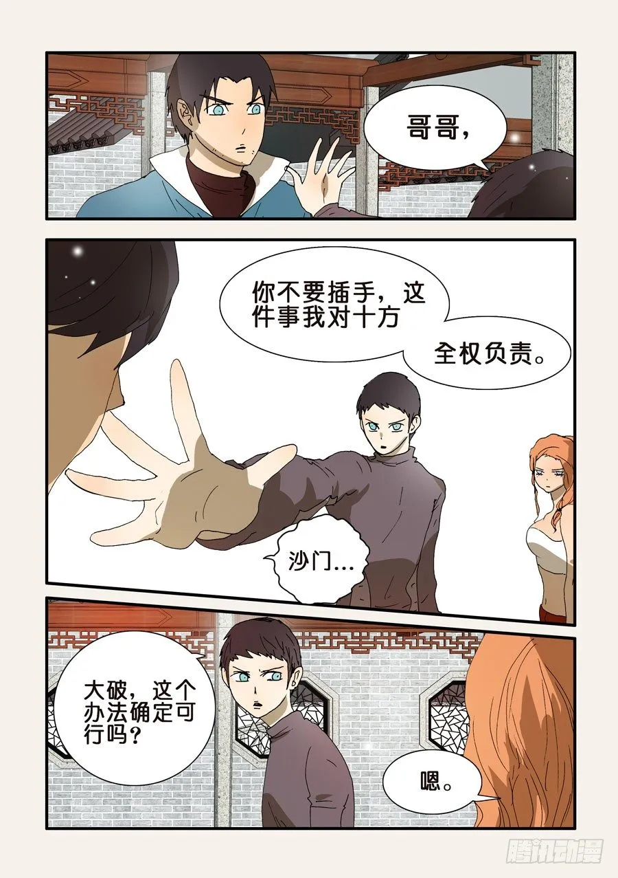 247灵丹妙药 第6页