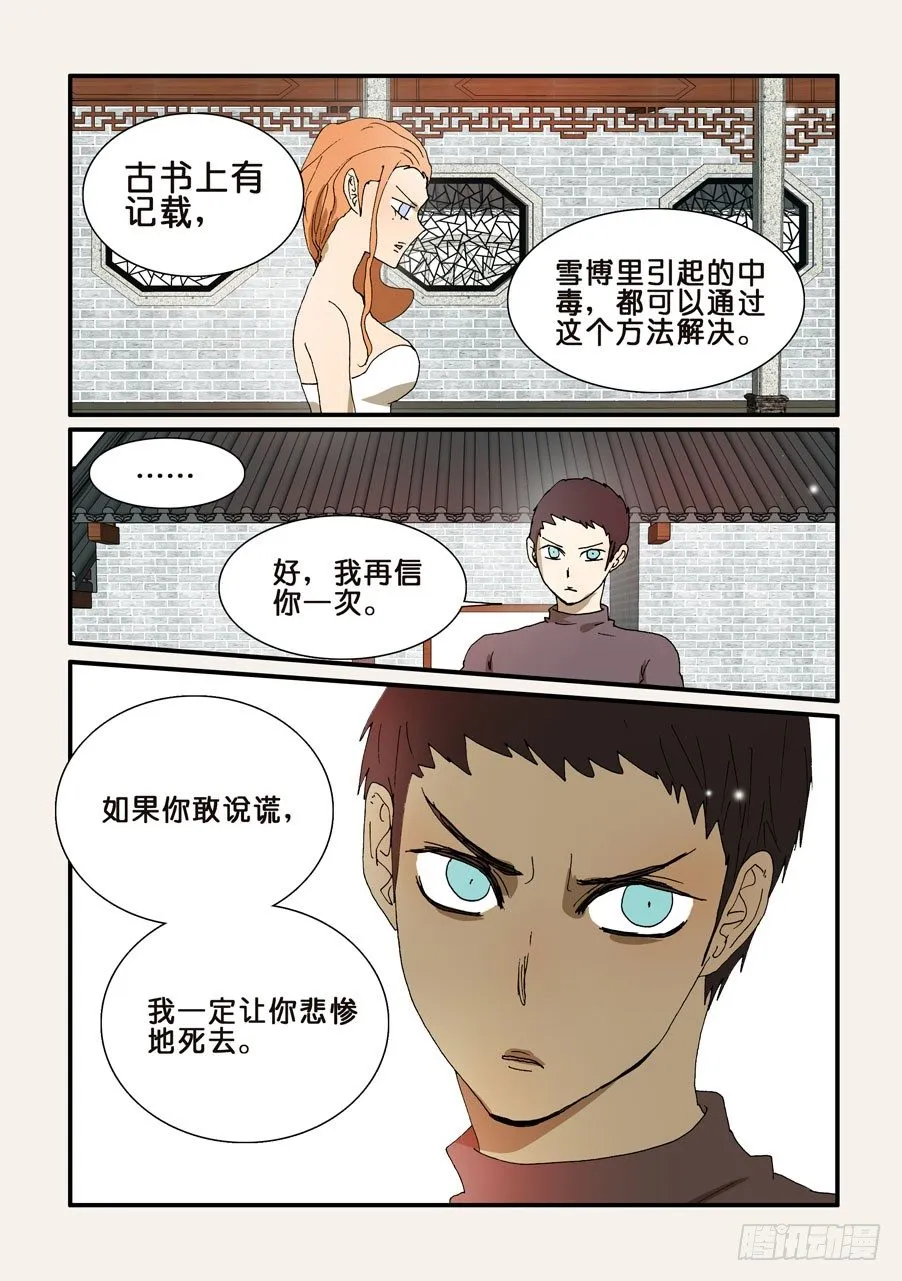 247灵丹妙药 第7页