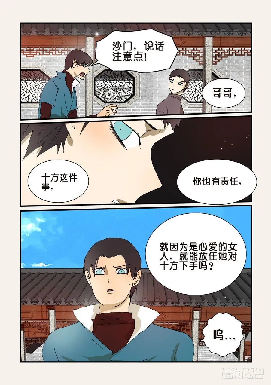247灵丹妙药 第8页
