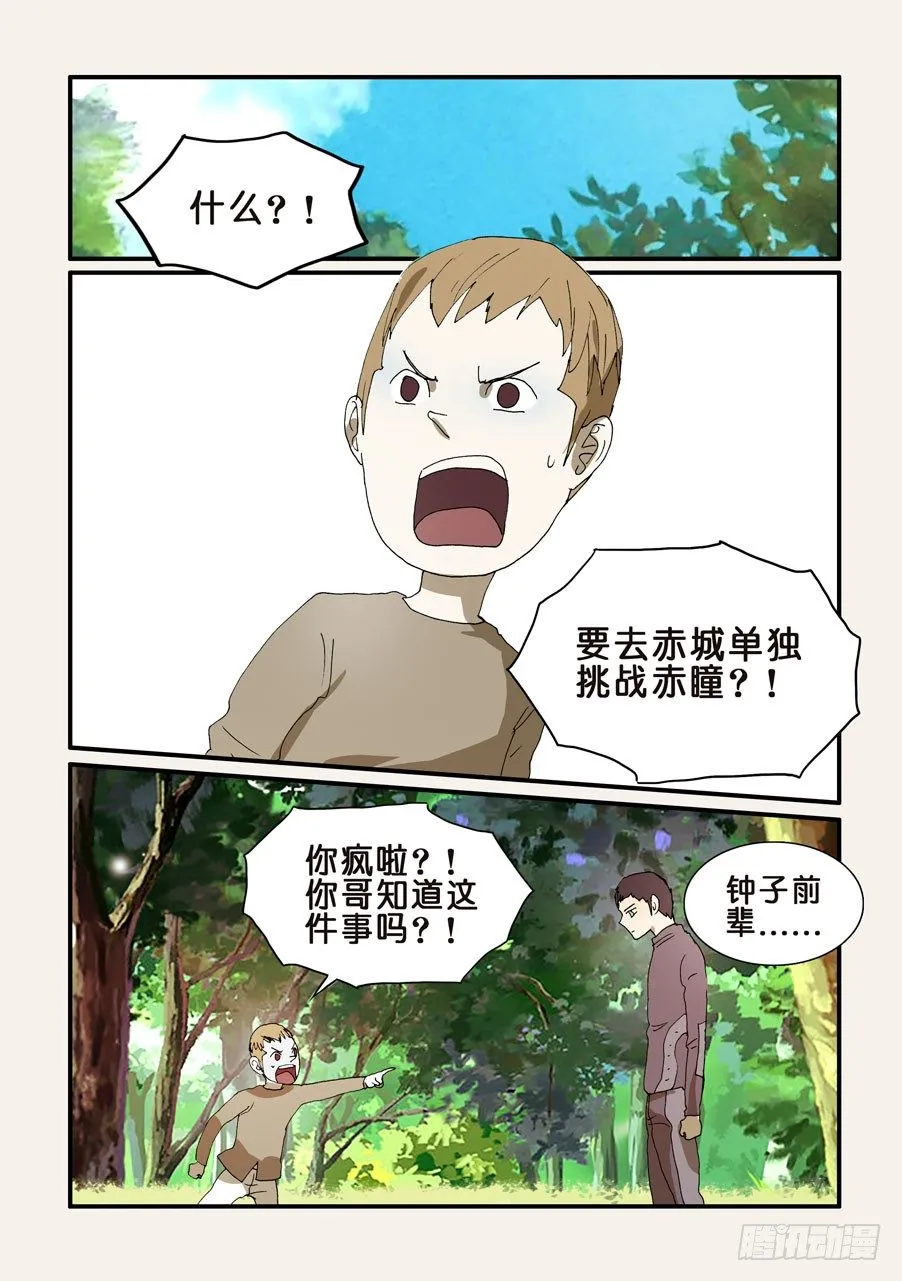 248绝对领域荆棘 第1页