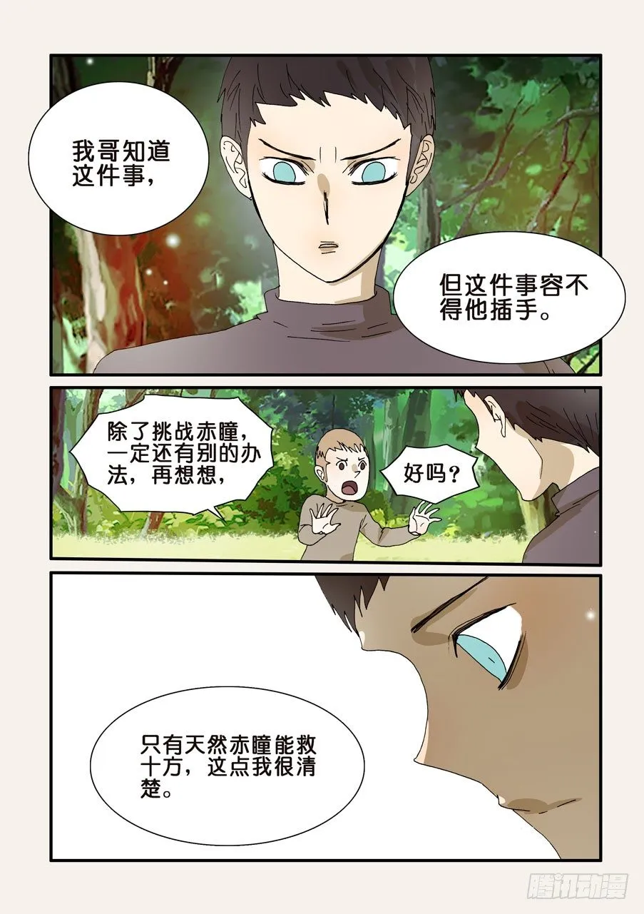 248绝对领域荆棘 第2页