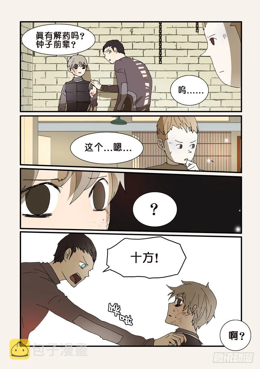 249谢谢十方 第4页