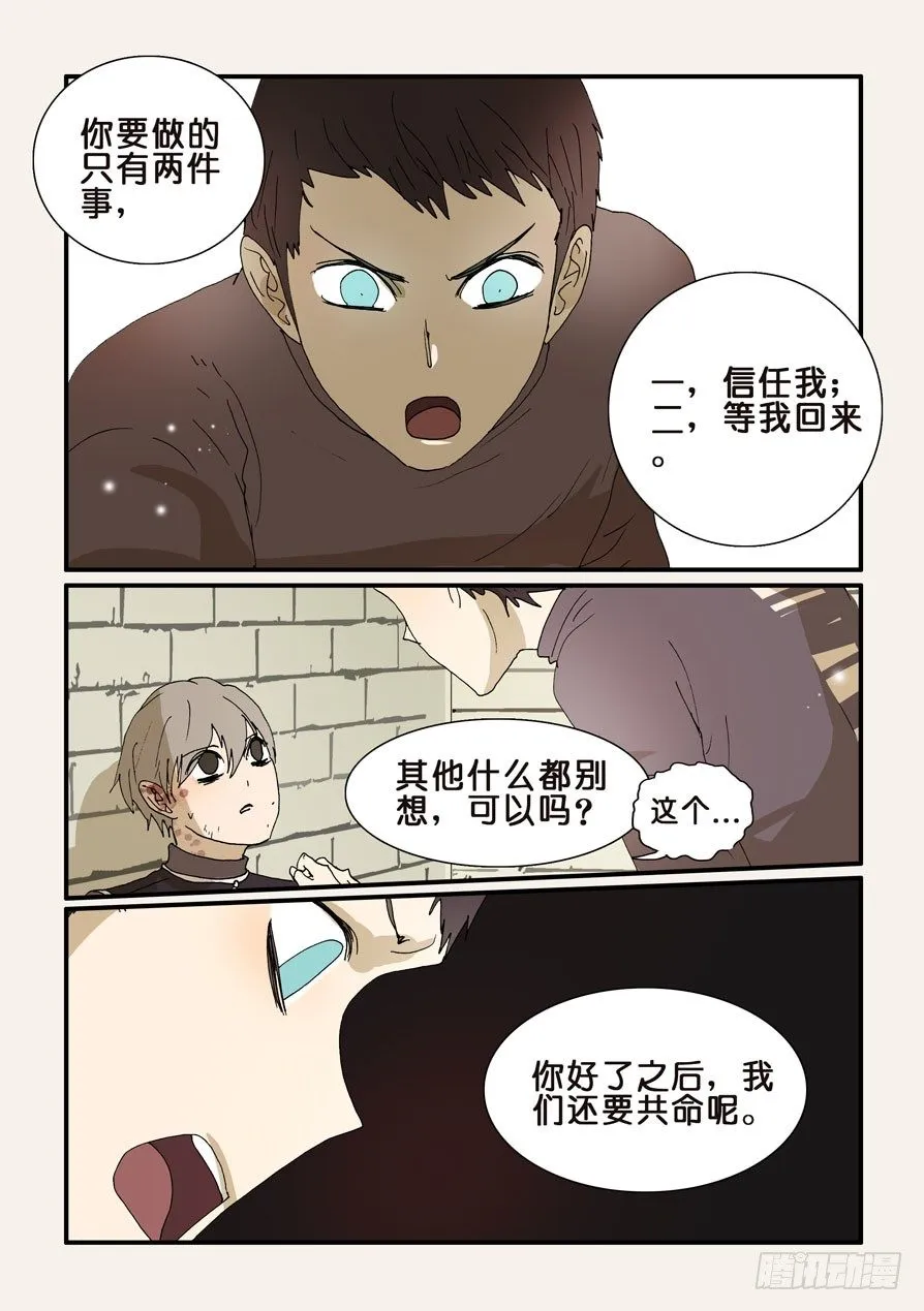 249谢谢十方 第5页