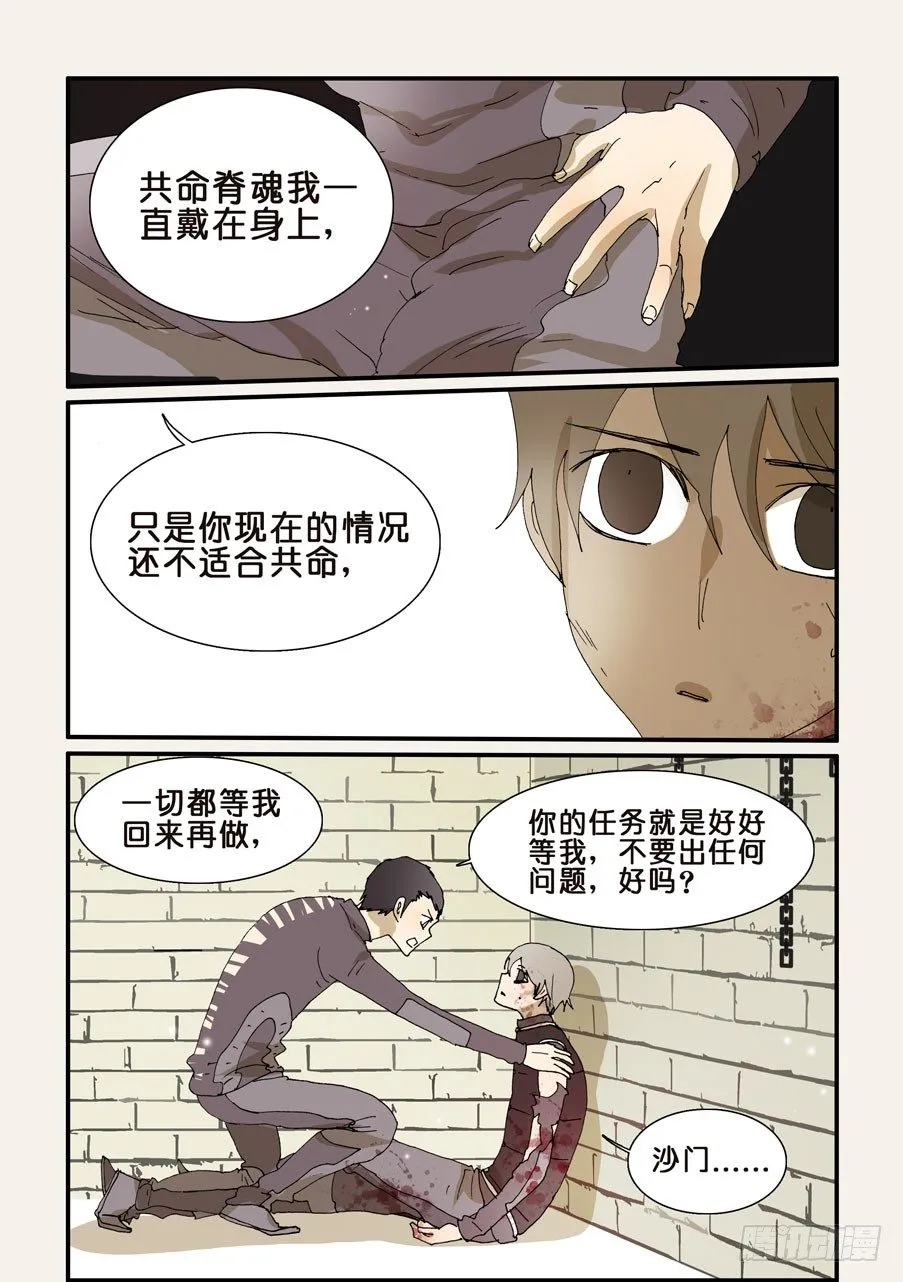 249谢谢十方 第6页