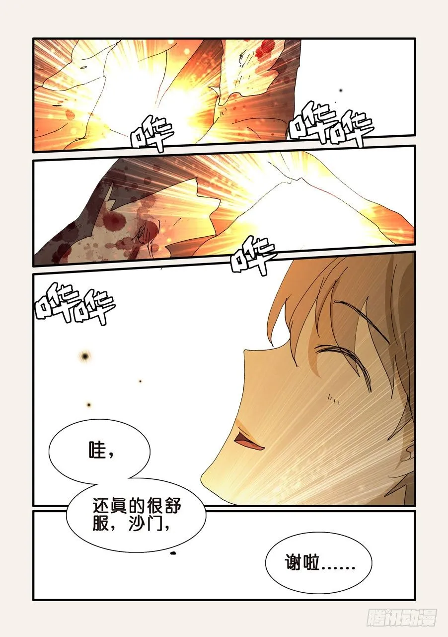 249谢谢十方 第10页