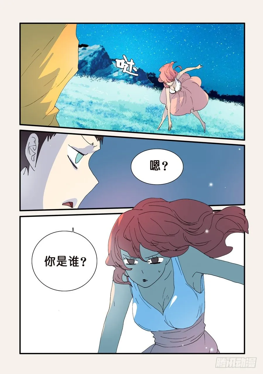 250同行者 第3页