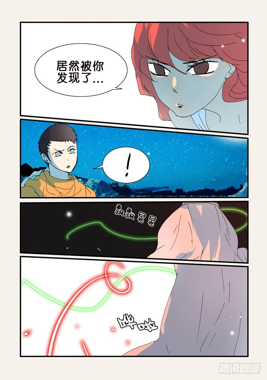 250同行者 第4页