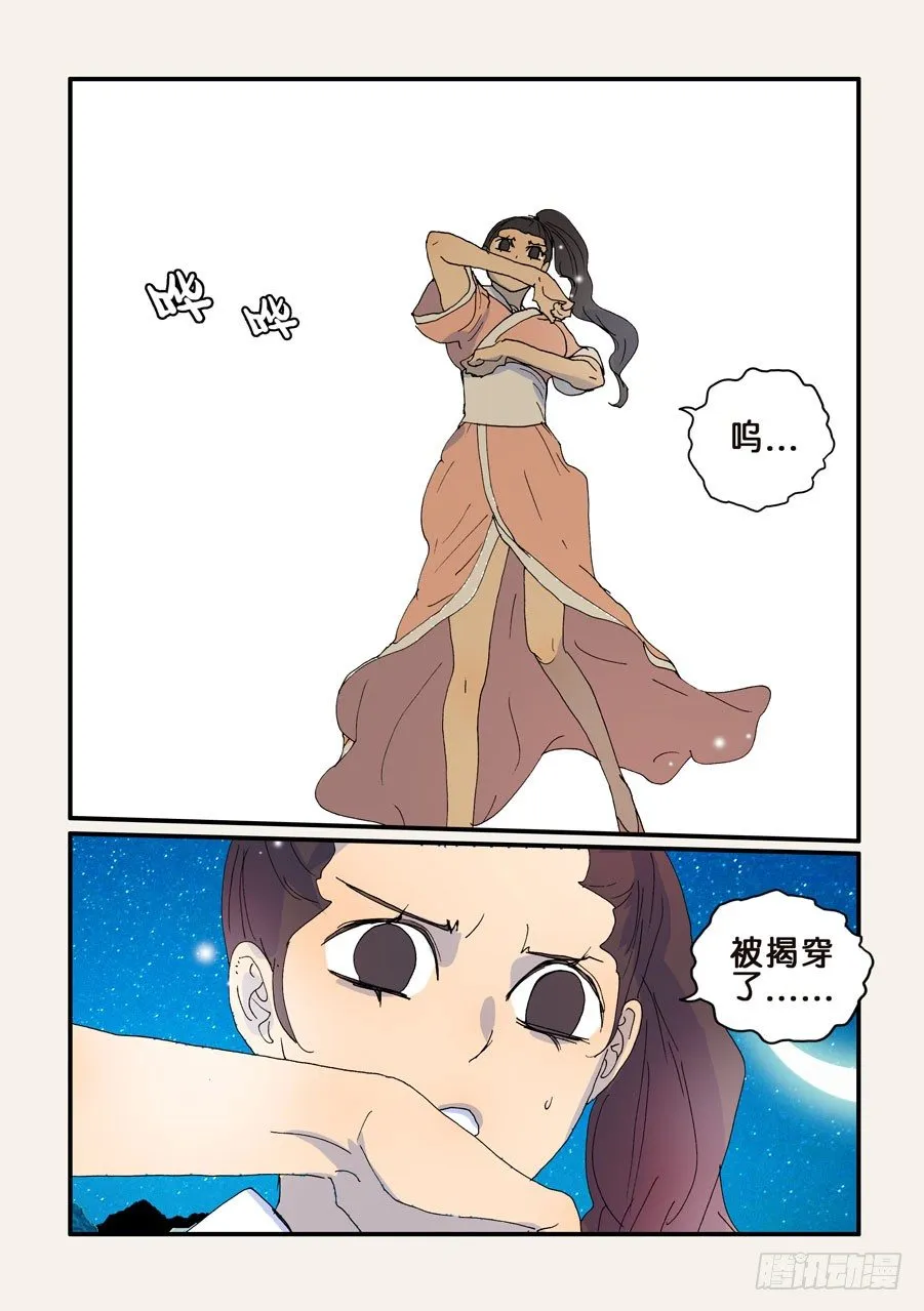 250同行者 第8页