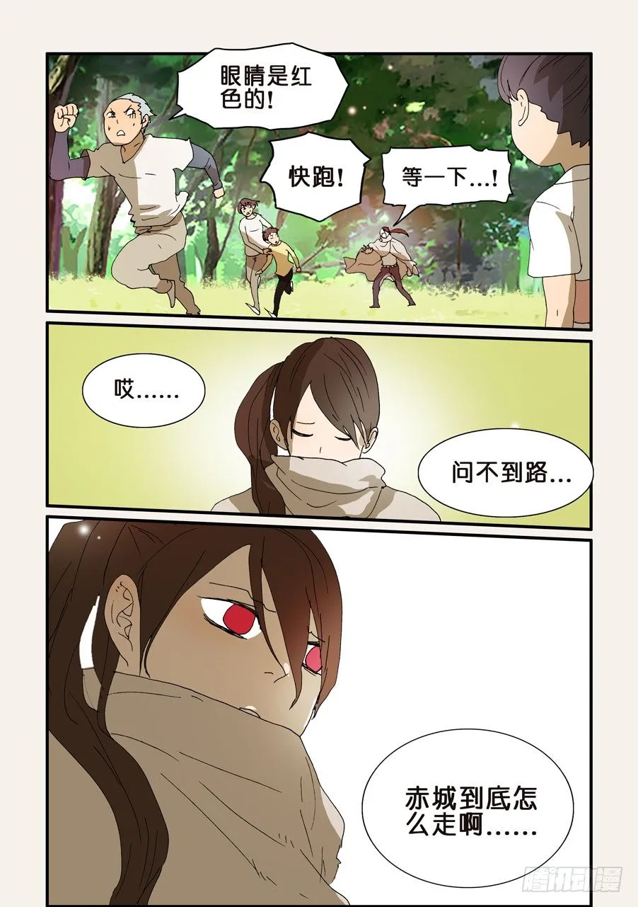 251千真万确 第3页