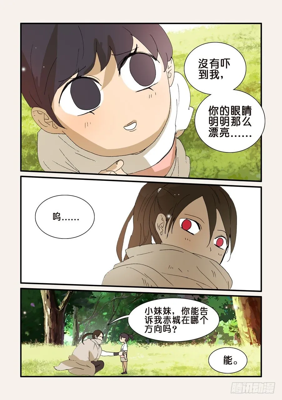 251千真万确 第5页