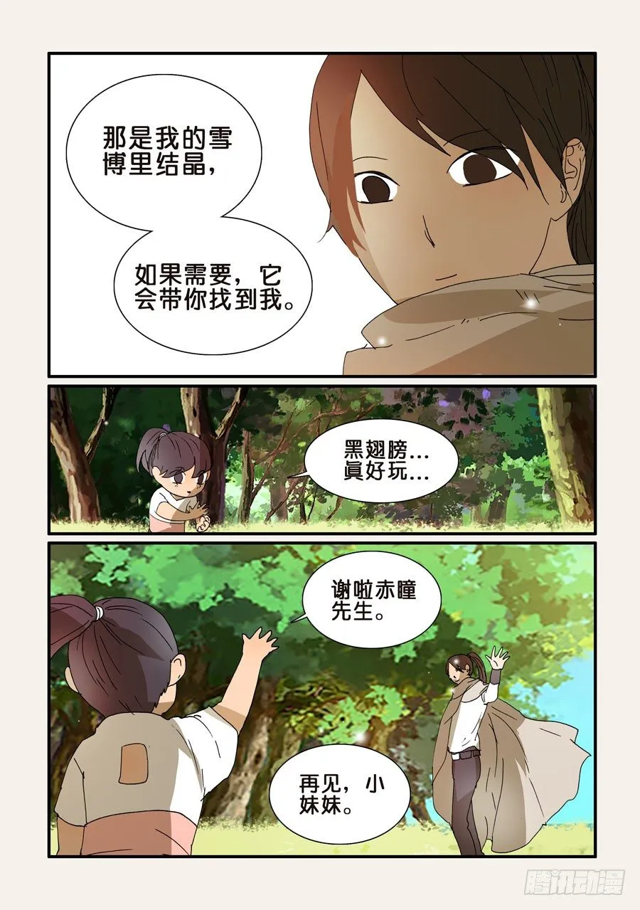 251千真万确 第9页
