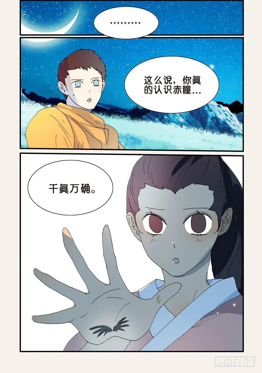 251千真万确 第10页