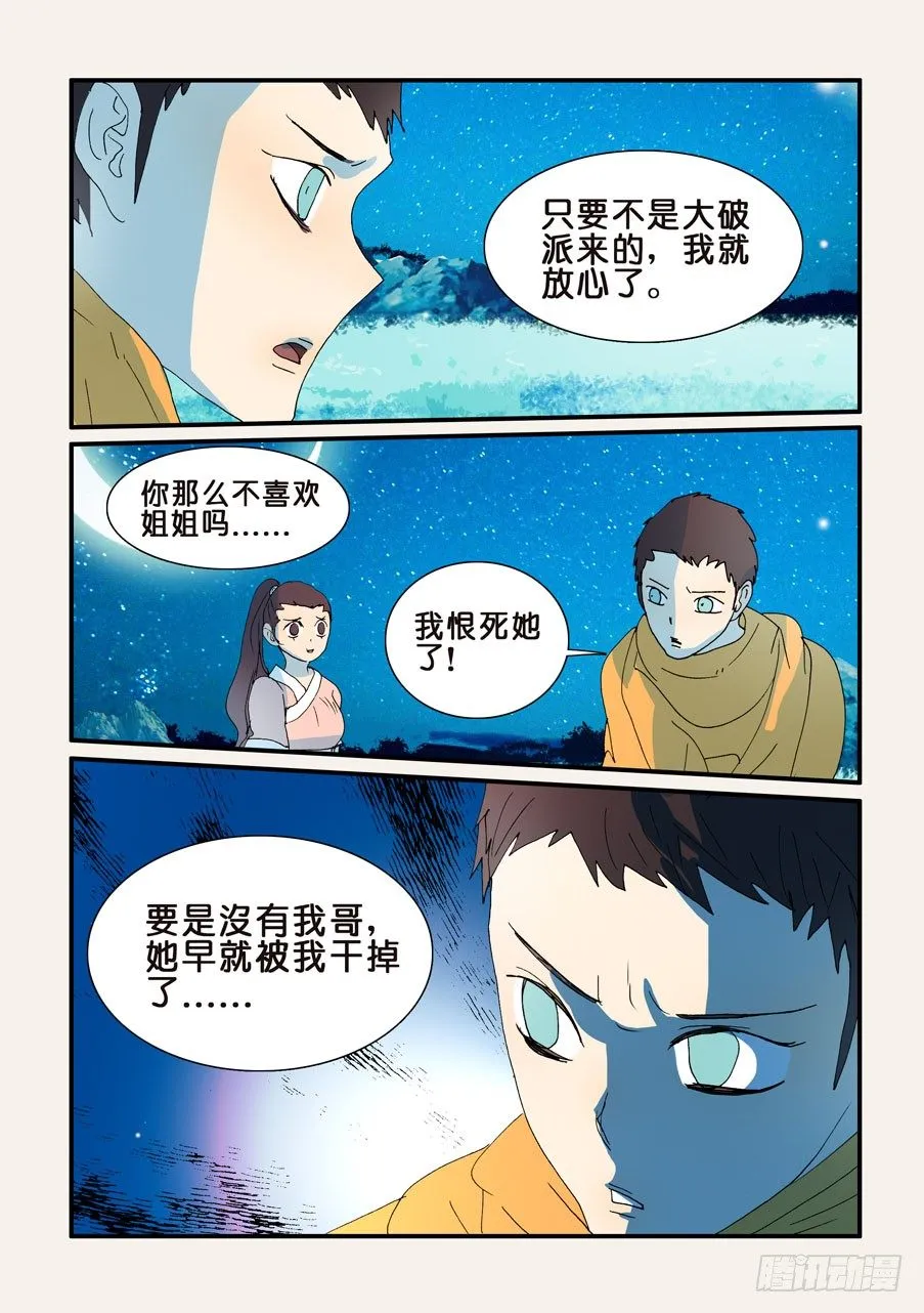 252接受 第3页