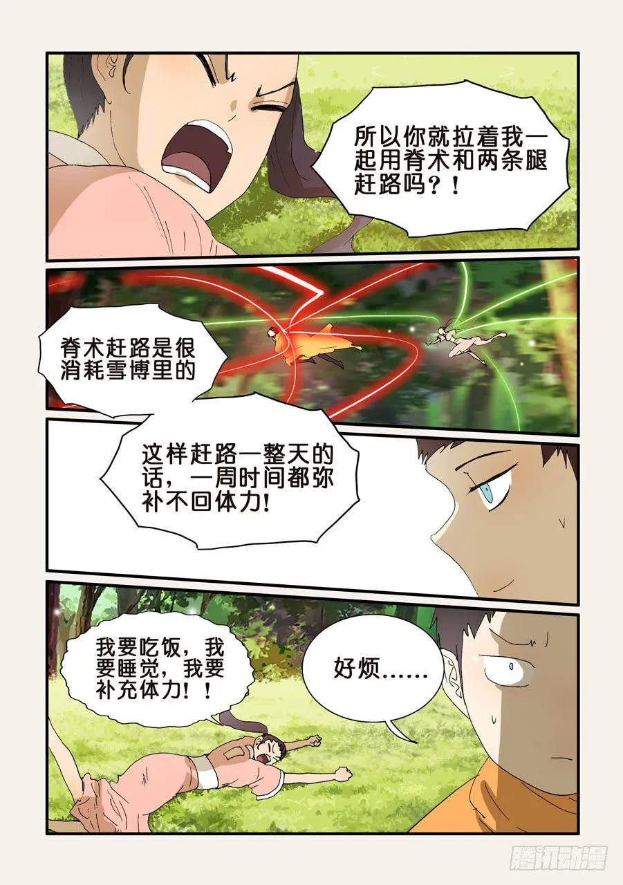 253温柔 第2页