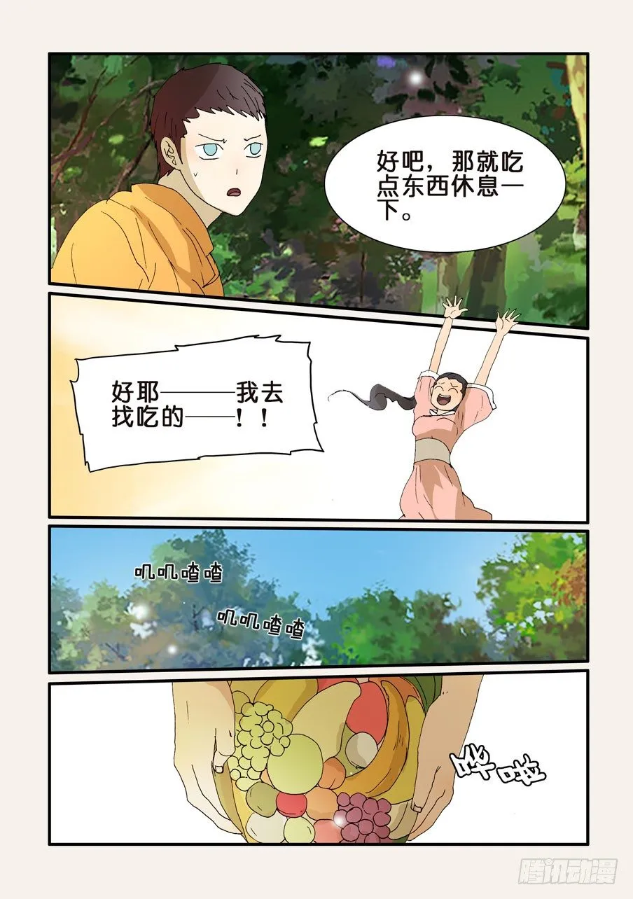 253温柔 第3页