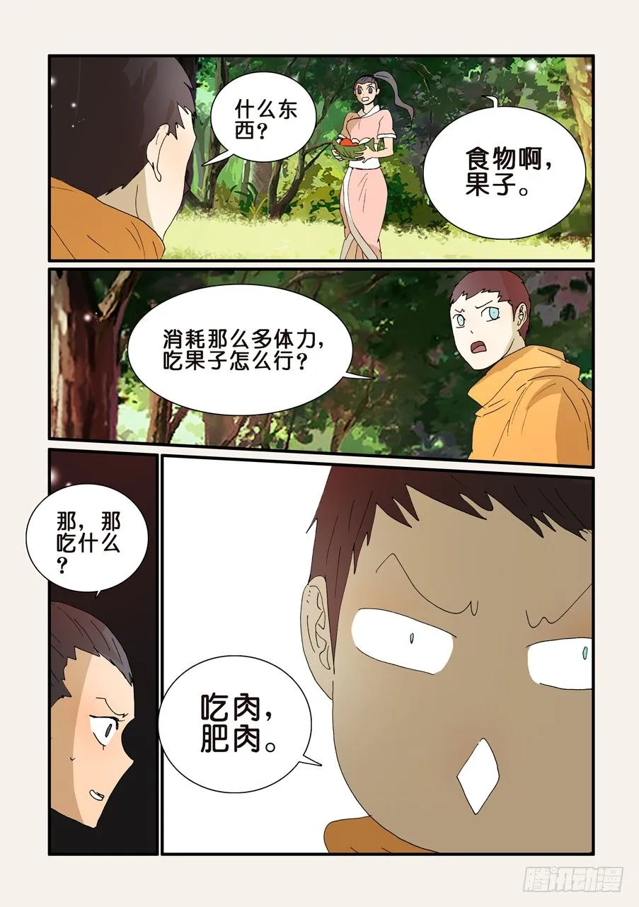 253温柔 第4页